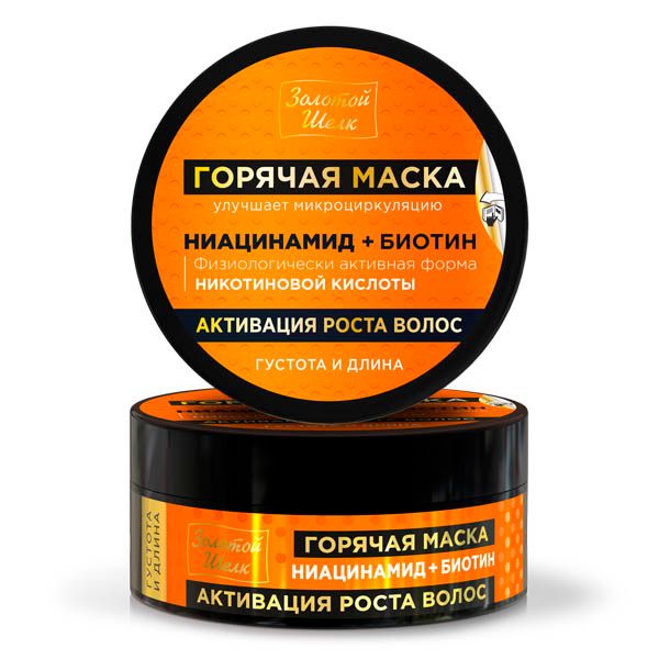 Маска горячая активация роста волос ниацинамид и биотин Золотой шелк банка 180мл