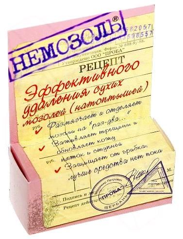 Крем для ног Немозоль 15мл