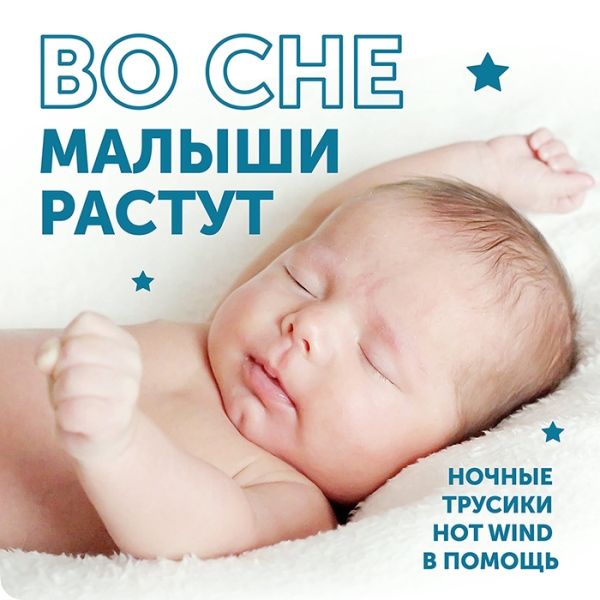 Трусики-подгузники ночные Hot Wind Lovular/Ловулар 6-11кг 23шт р.M фото №8