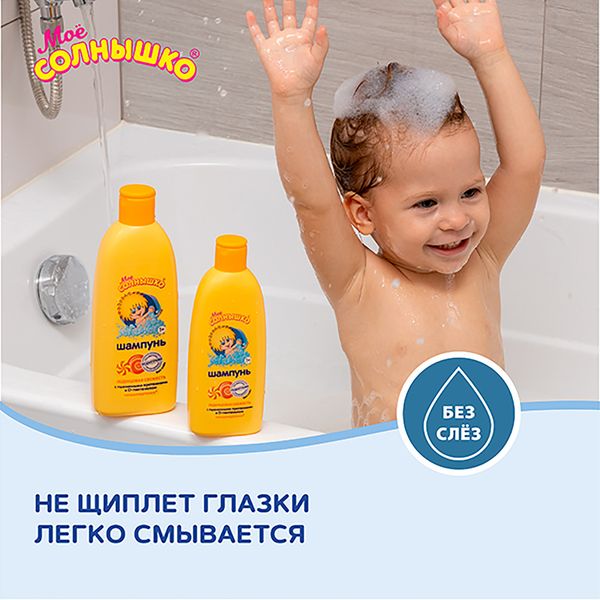 Шампунь для волос леденцовая свежесть Мое Солнышко фл. 400мл фото №7