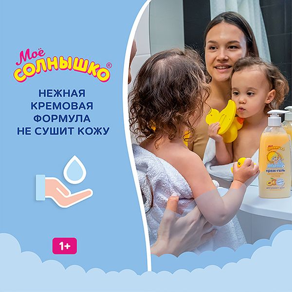 Мое солнышко крем-гель детский для купания и душа "Абрикосовый остров" фл. 400мл фото №8