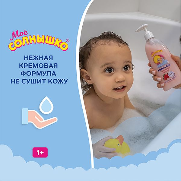 Крем-гель для купания и душа малиновое облако детский Мое Солнышко фл. 400мл фото №7