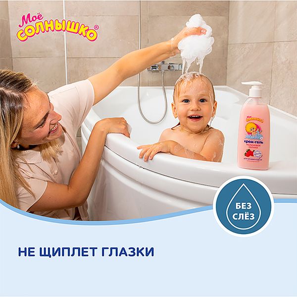 Крем-гель для купания и душа малиновое облако детский Мое Солнышко фл. 400мл фото №6