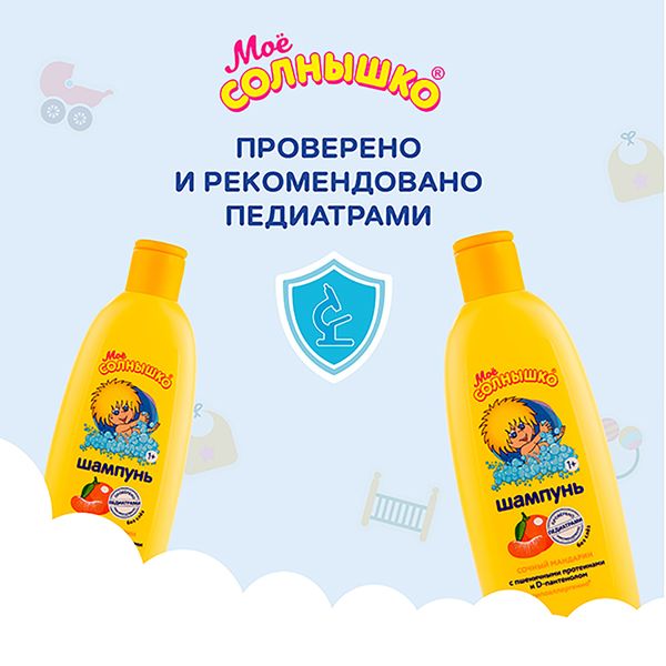Шампунь сочный мандарин детский Мое Солнышко фл. 200мл фото №3