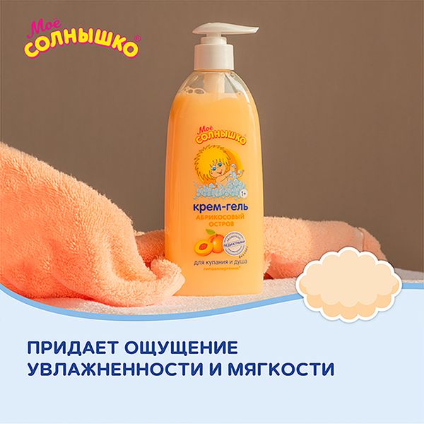 Мое солнышко крем-гель детский для купания и душа "Абрикосовый остров" фл. 400мл фото №5