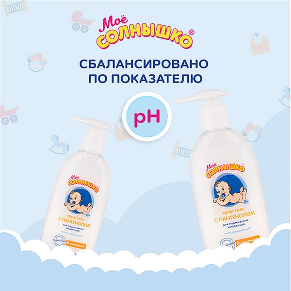 Крем-гель для подмывания младенцев с пантенолом Мое Солнышко фл. 200мл фото №4