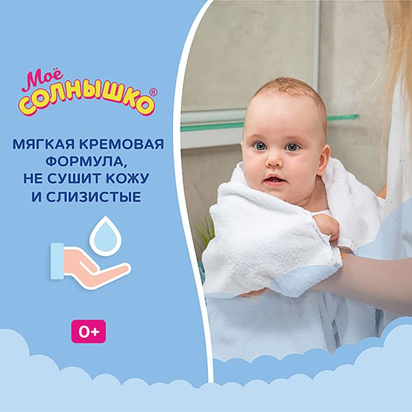Крем-гель для подмывания младенцев с пантенолом Мое Солнышко фл. 400мл фото №8