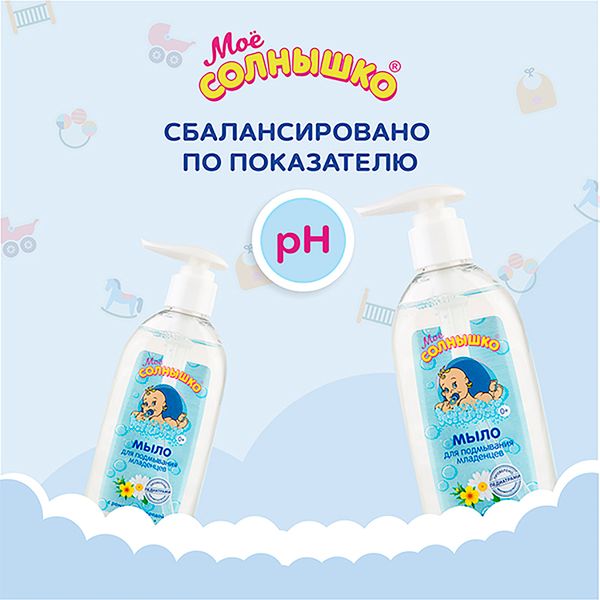 Мыло для подмывания младенцев Мое Солнышко фл. 200мл фото №2 Мыло для подмывания младенцев Мое Солнышко фл. 200мл фото №2