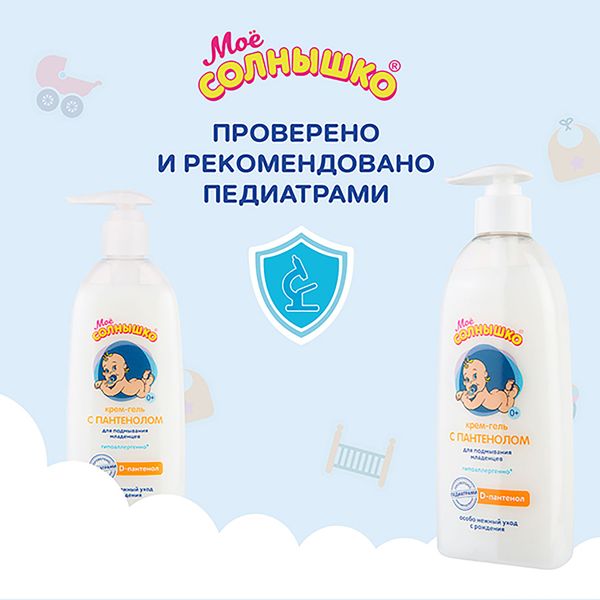 Крем-гель для подмывания младенцев с пантенолом Мое Солнышко фл. 400мл фото №3