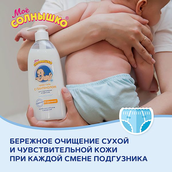 Крем-гель для подмывания младенцев с пантенолом Мое Солнышко фл. 400мл фото №9