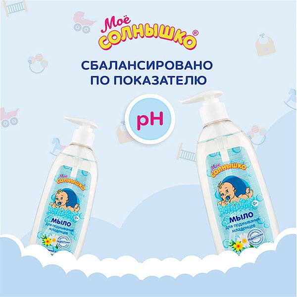Мыло жидкое для подмывания младенцев с ромашкой и чередой Мое Солнышко 400мл фото №7