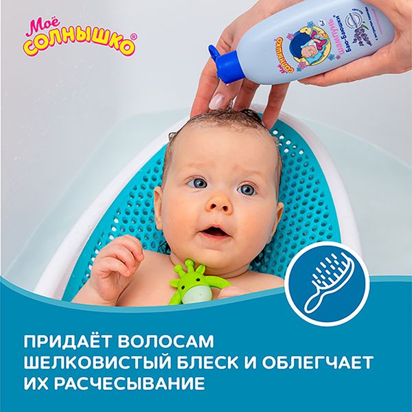 Шампунь для волос Мое солнышко детский "Баю-баюшки" 200мл фото №5