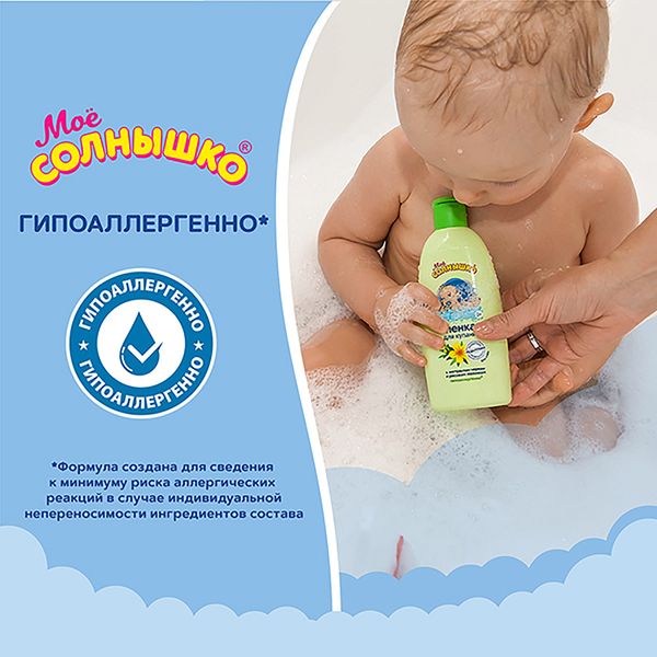 Пенка Мое солнышко детская для купания с чередой 200 мл фото №6