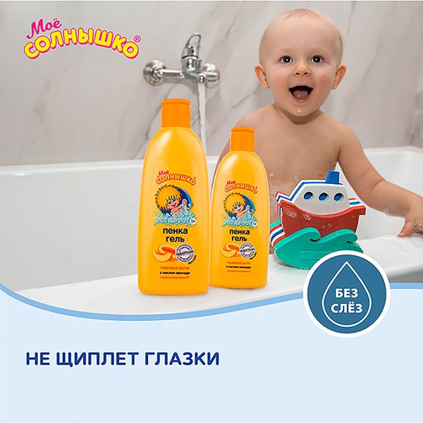 Пенка-гель для душа и ванны медовая дыня Мое Солнышко фл. 400мл фото №9