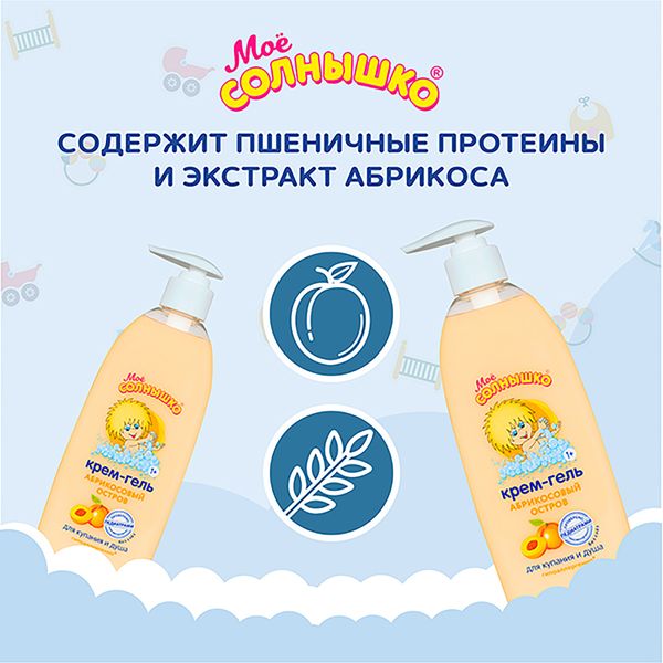 Мое солнышко крем-гель детский для купания и душа "Абрикосовый остров" фл. 400мл фото №6