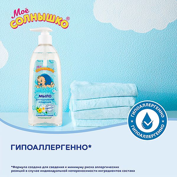 Мыло жидкое для подмывания младенцев с ромашкой и чередой Мое Солнышко 400мл фото №4