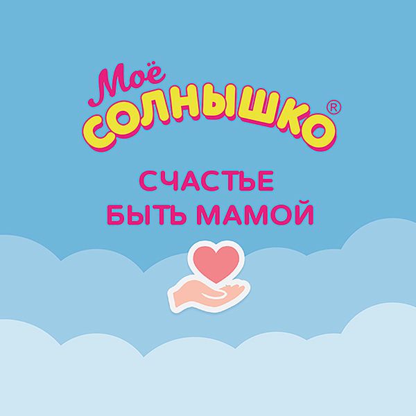 Пенка Мое солнышко детская для купания с чередой 200 мл фото №4