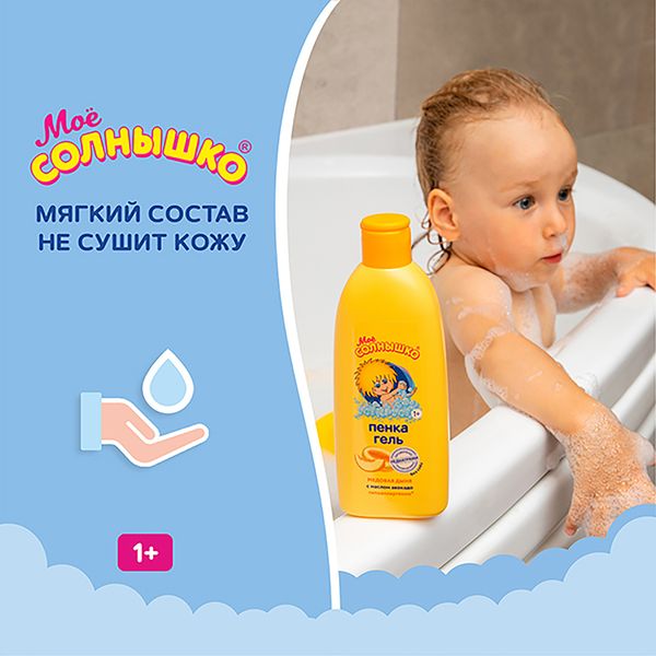 Пенка-гель для душа и ванны медовая дыня Мое Солнышко фл. 400мл фото №6