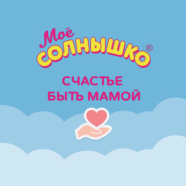 Крем нежный детский Мое Солнышко туба 75мл фото №2
