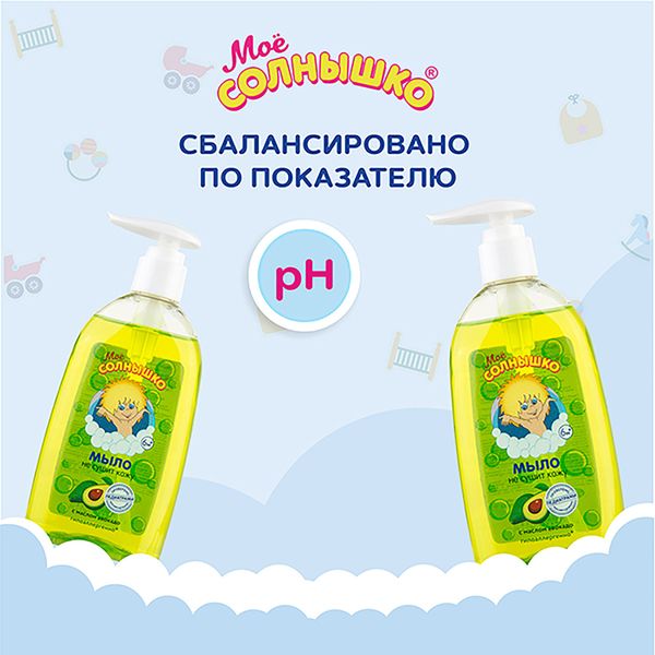 Мыло жидкое с маслом авокадо детское Мое Солнышко фл. 300мл фото №4