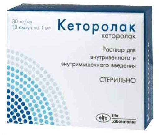 Кеторолак раствор для в/в и в/м введ. 30мг/мл 1мл 10шт