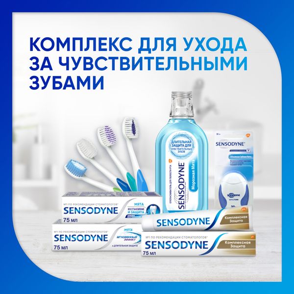 Щетка зубная мягкая комплексная защита Multicare Sensodyne/Сенсодин фото №3