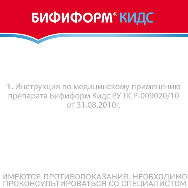 Бифиформ Кидс вкус апельсиново-малиновый таблетки жевательные 20шт фото №7