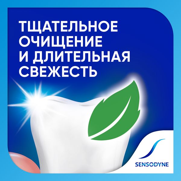 Паста зубная комплексная защита Sensodyne/Сенсодин 75мл фото №7