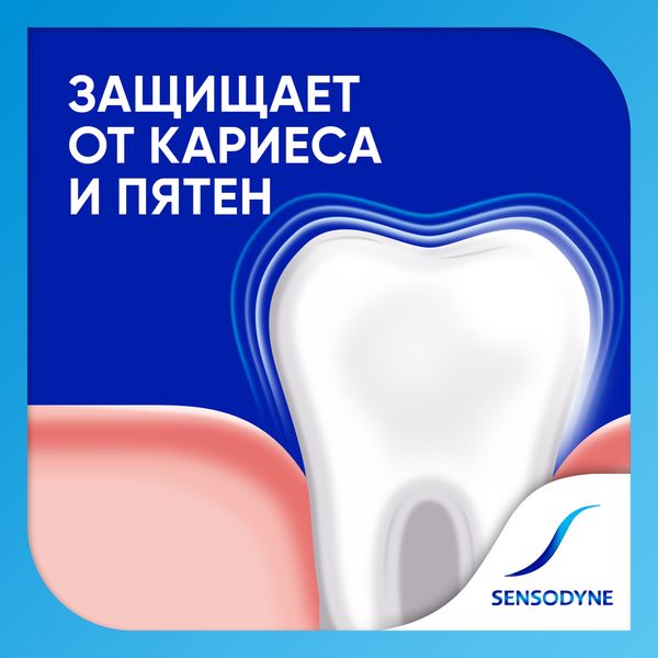 Паста зубная с фтором F Sensodyne/Сенсодин 75мл фото №9