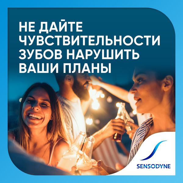 Паста зубная комплексная защита Sensodyne/Сенсодин 75мл фото №6