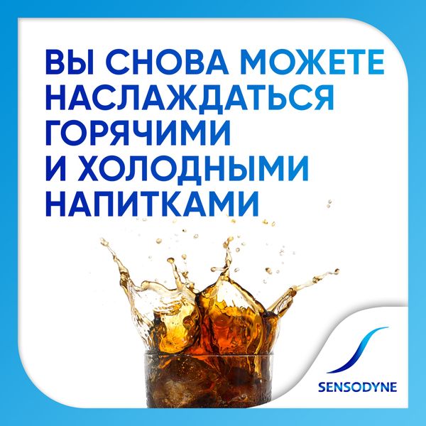 Паста зубная комплексная защита Sensodyne/Сенсодин 75мл фото №5