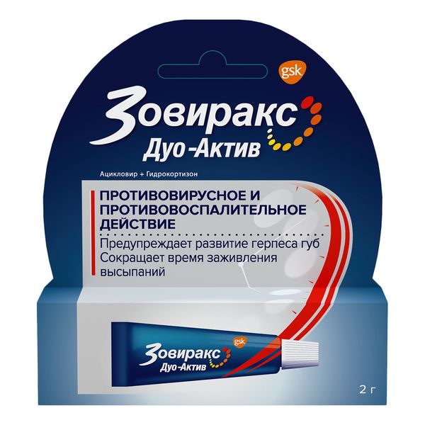 Зовиракс Дуо-Актив крем для наружного применения 5%+1% 2г фото №3