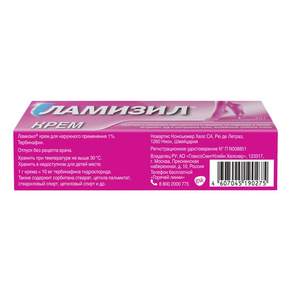 Ламизил Lamisil Крем для лечения грибка стопы, крем 1%, 30г. фото №7