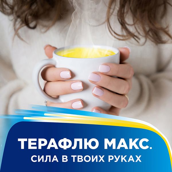 ТераФлю Макс лимон порошок для приг. раствора для приема внутрь 8шт фото №5