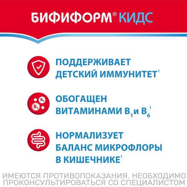 Бифиформ Кидс вкус апельсиново-малиновый таблетки жевательные 20шт фото №3