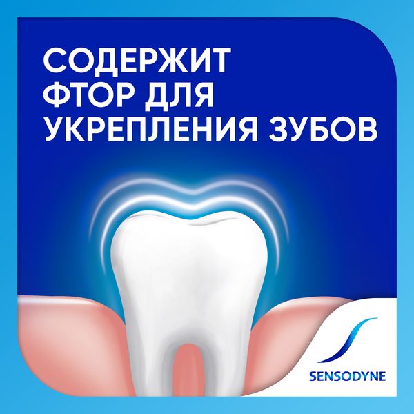 Паста зубная с фтором F Sensodyne/Сенсодин 75мл фото №4