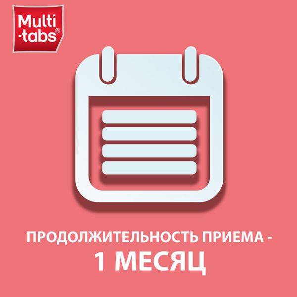 Мульти-табс Малыш малина-клубника таблетки жевательные 30шт фото №3