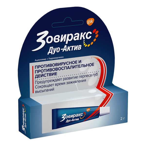 Зовиракс Дуо-Актив крем для наружного применения 5%+1% 2г фото №2