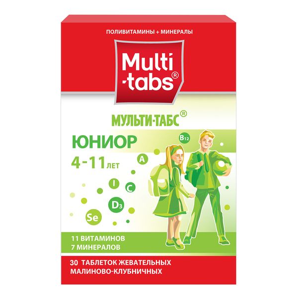 Мульти-табс Юниор малина-клубника таблетки жевательные 30шт
