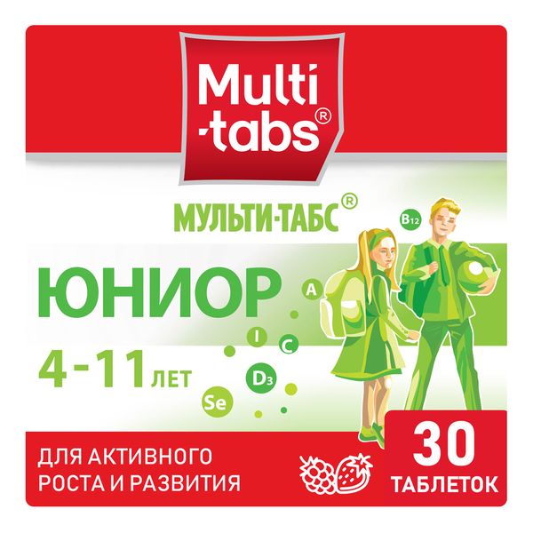 Мульти-табс Юниор малина-клубника таблетки жевательные 30шт фото №2
