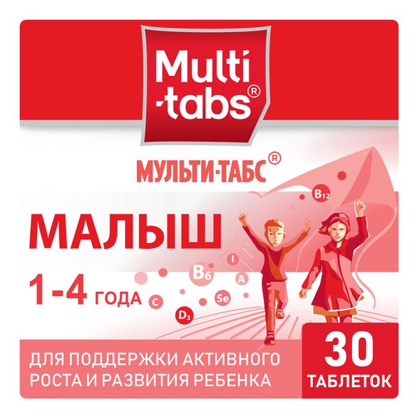 Мульти-табс Малыш малина-клубника таблетки жевательные 30шт фото №2