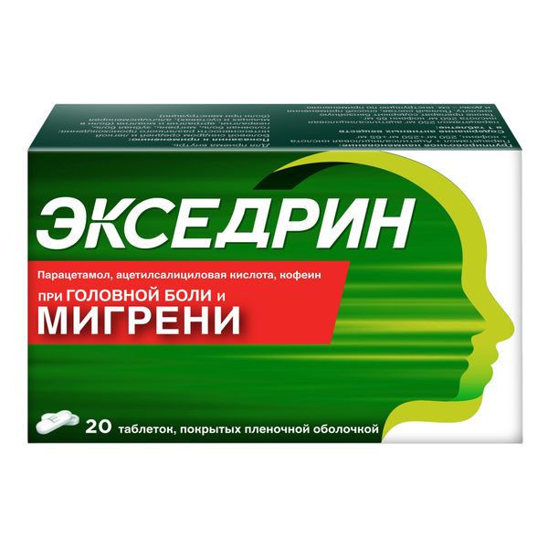Экседрин таблетки 20шт