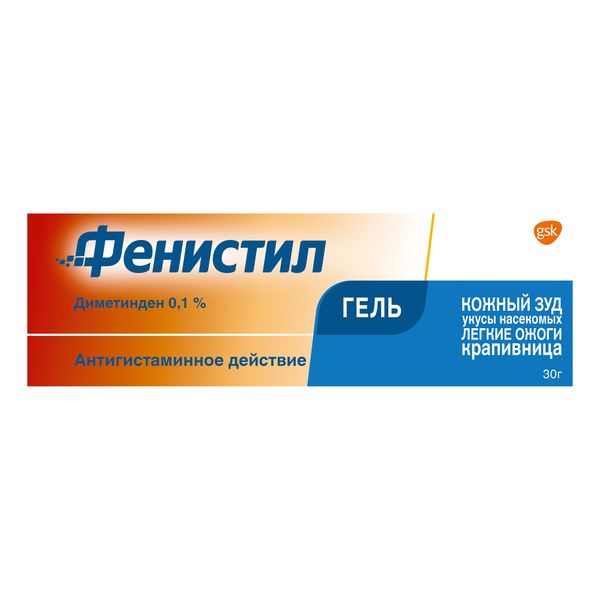 Фенистил Гель гель для наружного применения 0,1% 30г фото №2