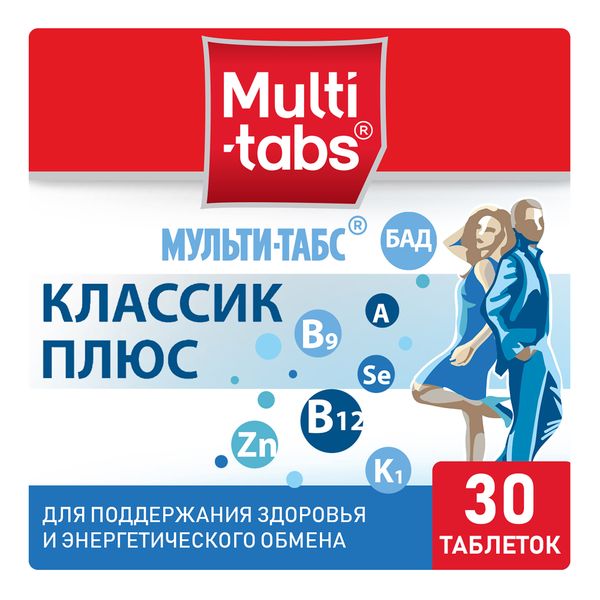 Мульти-табс Классик Плюс витамины для взрослых таблетки 30шт фото №5