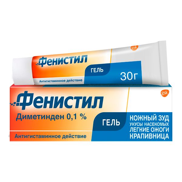 Фенистил Гель гель для наружного применения 0,1% 30г