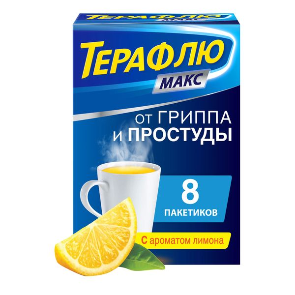 ТераФлю Макс лимон порошок для приг. раствора для приема внутрь 8шт