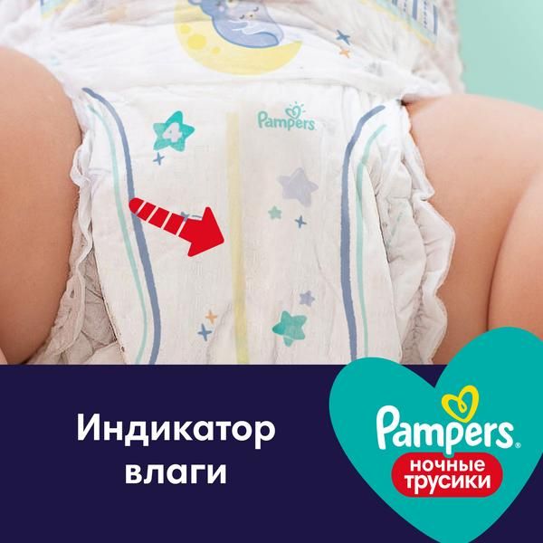 Подгузники-трусики ночные Pampers/Памперс Maxi р.4 (9-15кг) 30 шт. фото №5