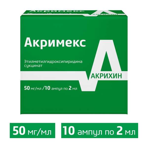 Акримекс раствор для в/в и в/м введ. 50мг/мл 2мл 10шт