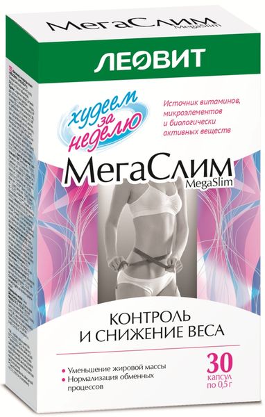 МегаСлим контроль и снижение веса Леовит капсулы 500мг 30шт