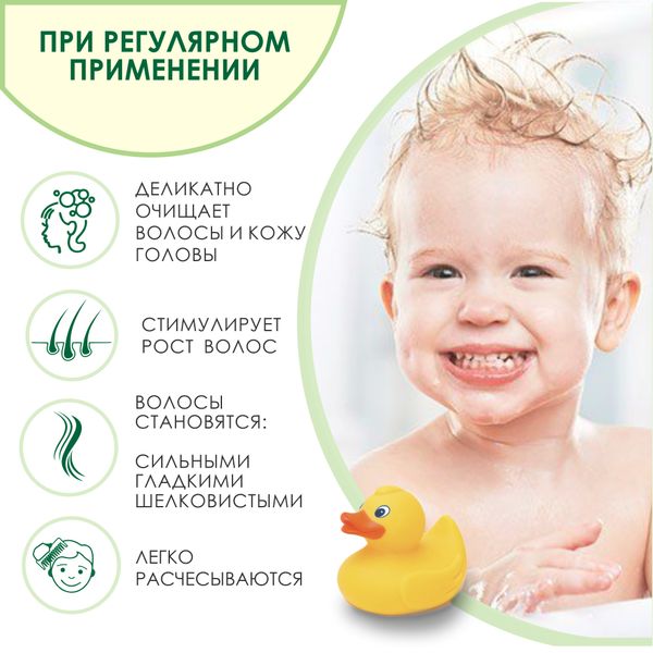 Шампунь для волос детский Kids Rinfoltil/Ринфолтил фл. 200мл фото №8